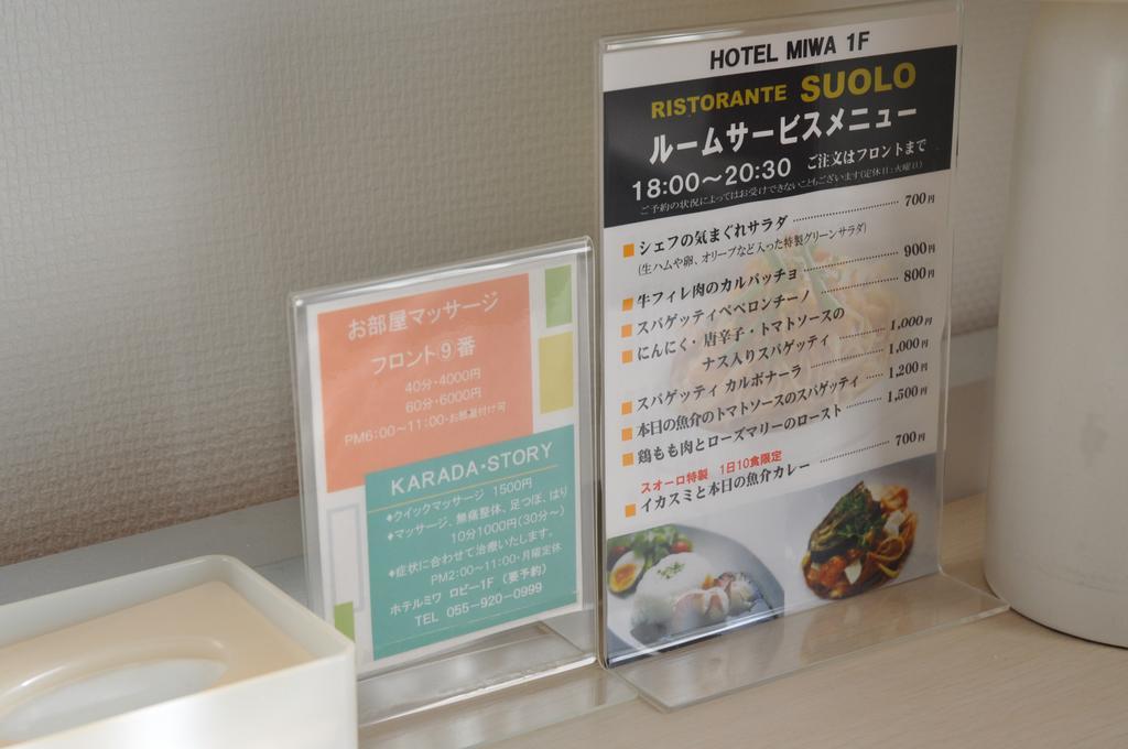 Hotel West Numazu Quarto foto